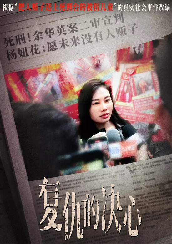 《刺杀小说家》编剧改编杨妞花真实故事成电影-1