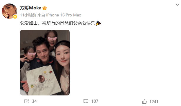 方媛宣布三胎喜讯后晒幸福：郭富城一家四口温馨合影-1
