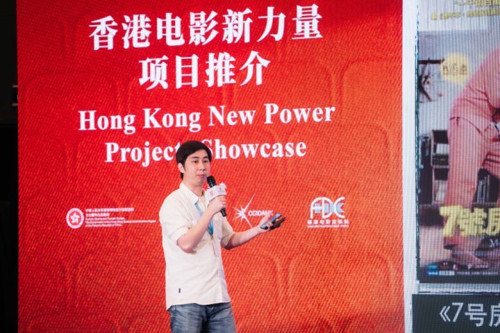 香港电影新势力 上海盛会大咖评新项目-2