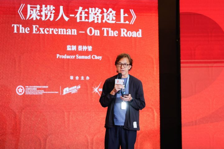 香港电影新势力 上海盛会大咖评新项目-3