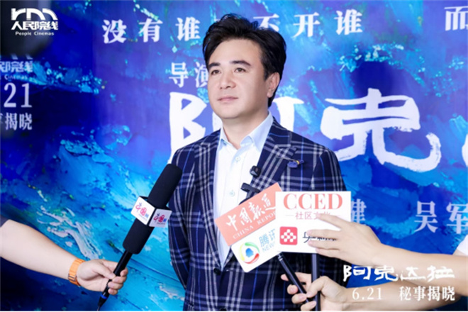 《阿克达拉》北京首映：援疆精神，时代赞歌-2