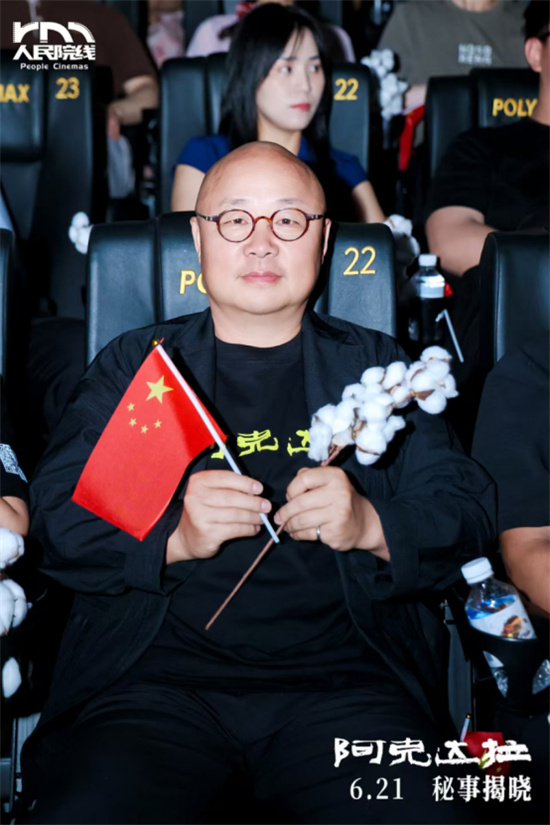 《阿克达拉》北京首映：援疆精神，时代赞歌-3