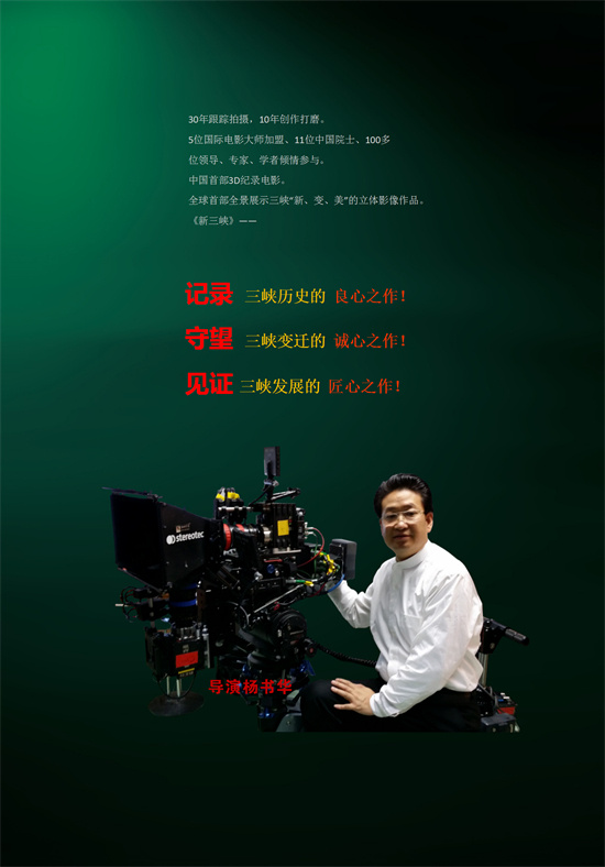 《新三峡》首预告：揭秘三峡变迁感人篇章-3