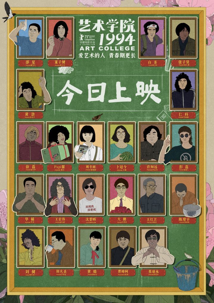 《艺术学院1994》插曲：陈粒演绎青春岁月-1