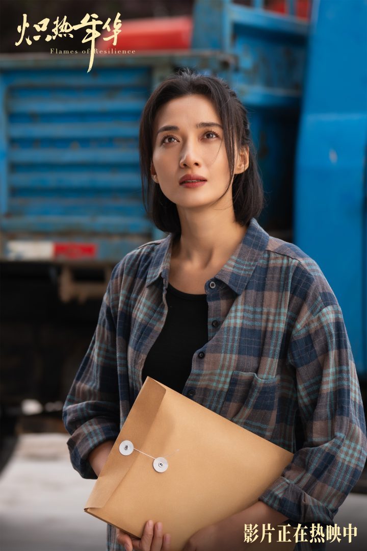 《炽热年华》今日上映，女性佳片点燃盛夏银幕-2