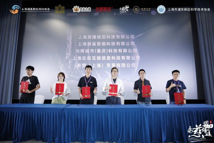 “幻未来”国际科幻AIGC大赛6月启航-3