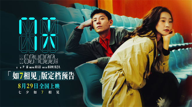 《7天》百度云抢先版资源在线观看原声版【BD720P/3.3G-MP4】-2