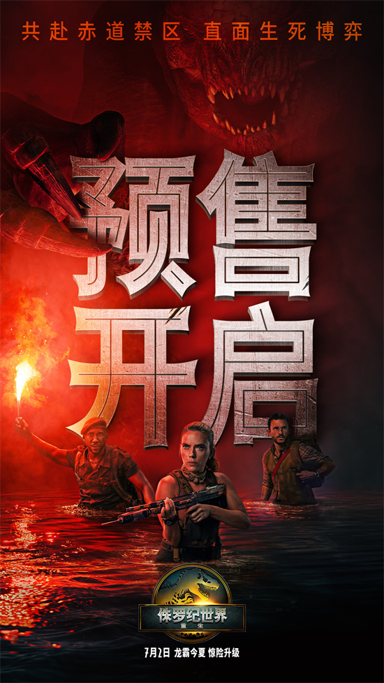 《侏罗纪世界：重生》国语中字完整版百度云网盘资源在线看「BD720P/3.2G-MKV」-1