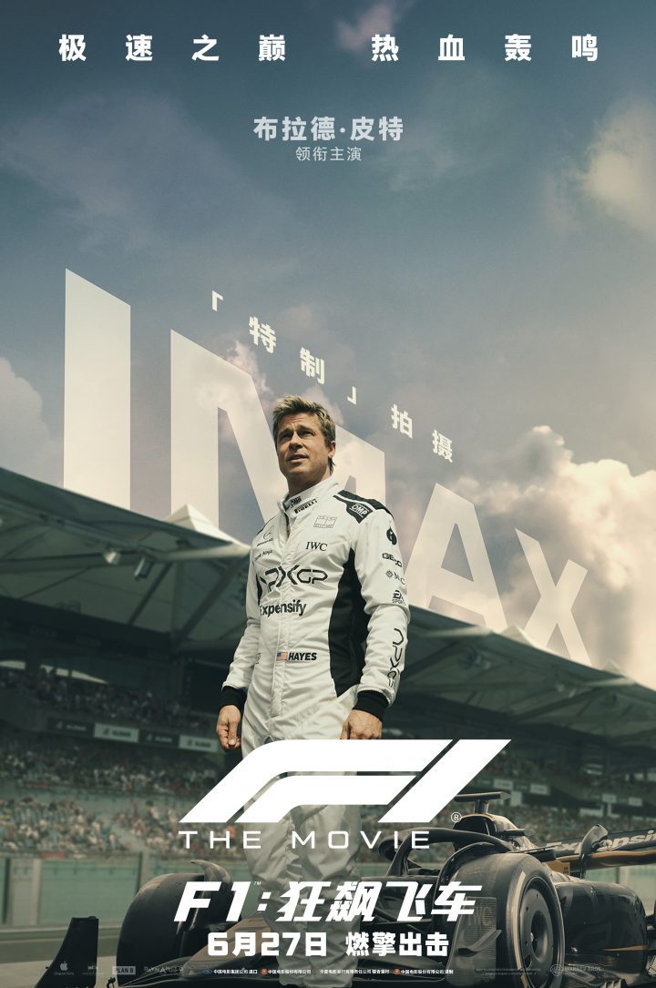 《F1：狂飙飞车》抢先版迅雷资源BT种子（HD720P/3.6G-MKV）国语中字百度云盘-1