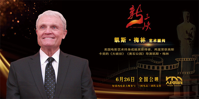 《新三峡》特辑：揭秘国际大师加盟幕后故事-3