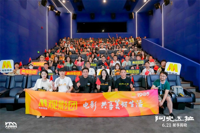 《阿克达拉》观影：张忠导演揭秘创作幕后-1