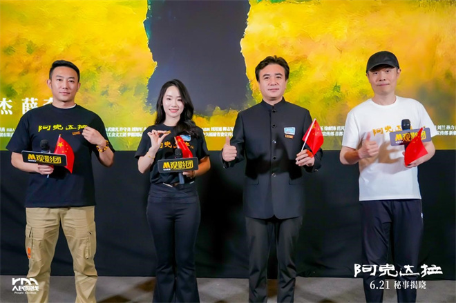 《阿克达拉》观影：张忠导演揭秘创作幕后-3