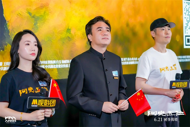 《阿克达拉》观影：张忠导演揭秘创作幕后-2