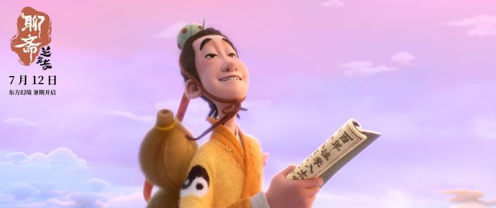 《聊斋：兰若寺》百度云资源下载链接国语中字（HD720P/3.6G-MP4）完整/加长版-1