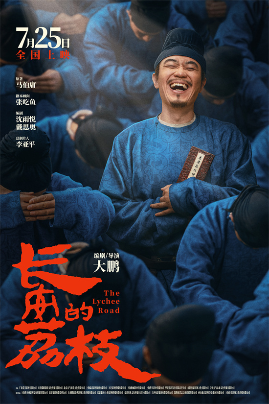《长安的荔枝》迅雷BT资源4k高清原声版百度网盘（BD1080P/3.8G-MKV）-1