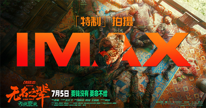 《无名之辈：否极泰来》【BD720P/3.6G-MKV】阿里网盘迅雷资源在线看高清版本国语中字-1