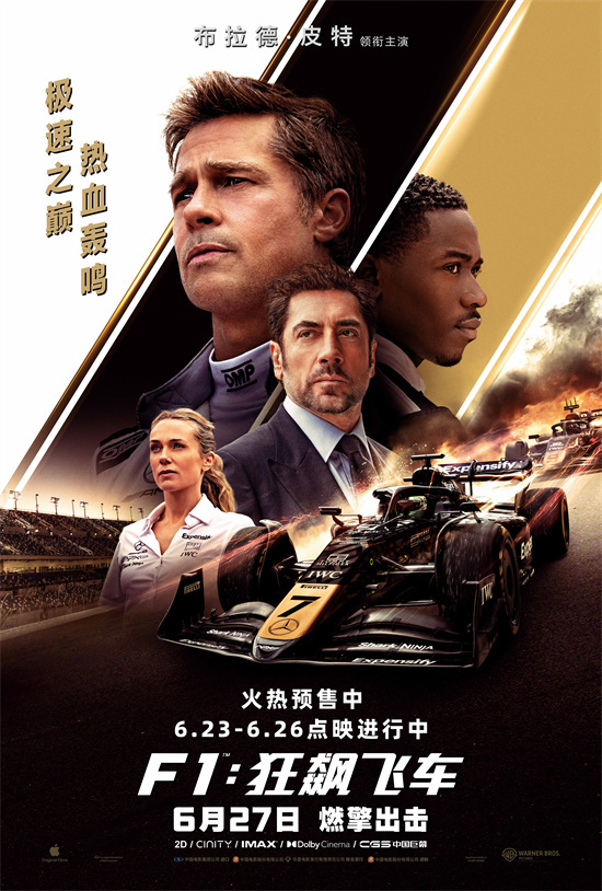 《F1：狂飙飞车》国语版资源在线看【BD720P/3.3G-MKV】免费版网盘-1