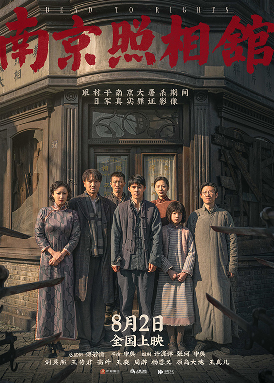 《南京照相馆》资源分享免费版国语中字（BD1280P/3.2G-MKV）百度网盘-1