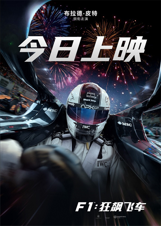 《F1：狂飙飞车》阿里云盘未删减版（HD1080P/3.3G-MKV）国语中字迅雷资源BT种子-1