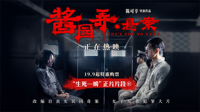 《酱园弄·悬案》迅雷资源在线看国语版抢先版【BD1080P/3.3G-MP4】百度云网盘-1