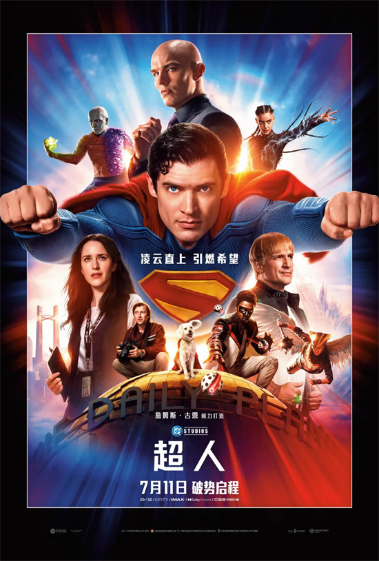 姜文、刘德华、陈佩斯、黄渤集结，7月大片来袭！-6