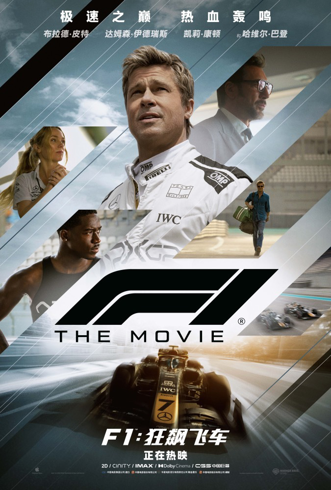 《F1：狂飙飞车》百度云高清版国语中字资源分享【HD720P/3.6G-MP4】-1
