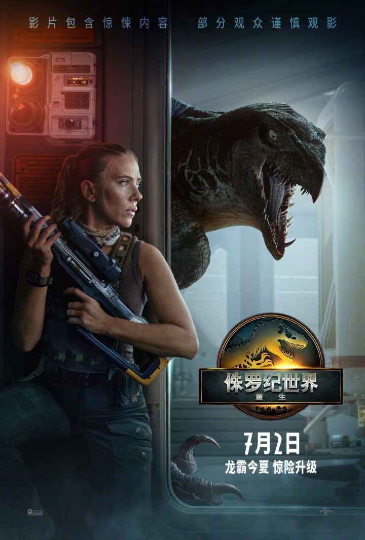 《侏罗纪世界：重生》百度云蓝光版【HD1080PMKV】原声版迅雷资源BT种子-1