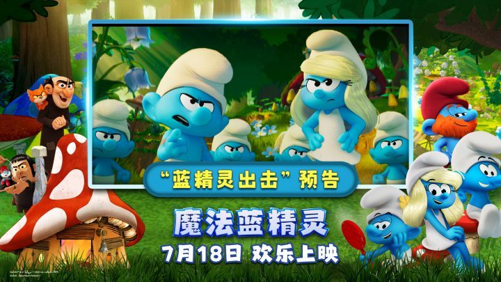 《魔法蓝精灵》【HD1080P/3.6G-MKV】百度云盘TC版国语版资源下载链接-1