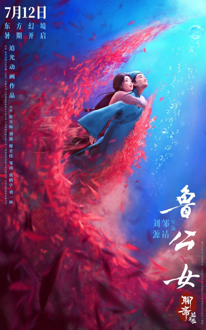 《聊斋：兰若寺》「BD1080P/3.8G-MP4」国语版迅雷资源种子下载4k高清百度网盘-3