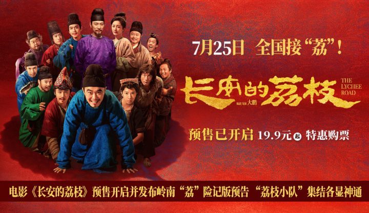 《长安的荔枝》资源在线观看国语中字百度云高清版「BD720P/3.8G-MKV」-2