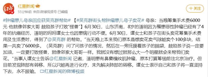 吴克群街头助患病母子卖花，“像邻家大哥”-2
