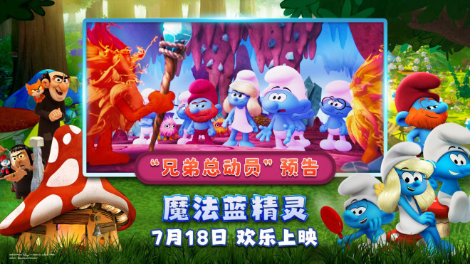 《魔法蓝精灵》清晰版百度云magnet磁力链接资源国语中字（HD1280P/3.9G-MKV）-1
