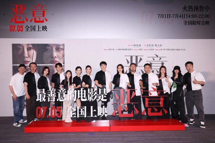 《恶意》（BD720P/3.9G-MP4）迅雷资源BT种子国语版未删减版阿里云-1