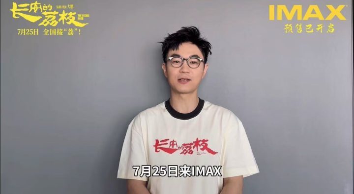 《长安的荔枝》国语版magnet磁力链接资源网盘「BD1280P/3.9G-MP4」抢先版-1