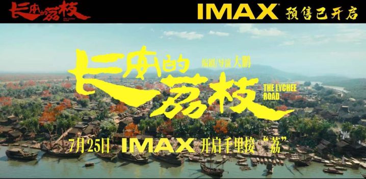 《长安的荔枝》国语版magnet磁力链接资源网盘「BD1280P/3.9G-MP4」抢先版-2