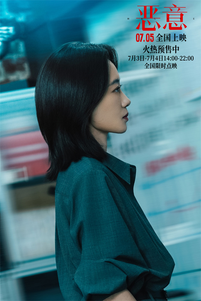 《恶意》迅雷资源种子下载原声版百度云网盘高清版本（HD1080P/3.2G-MP4）-2