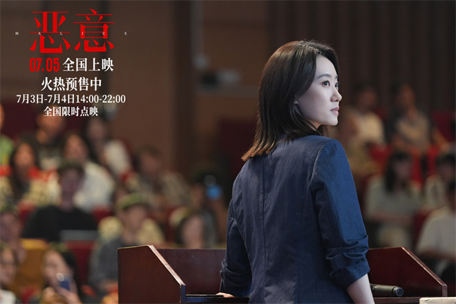 《恶意》迅雷资源种子下载原声版百度云网盘高清版本（HD1080P/3.2G-MP4）-1