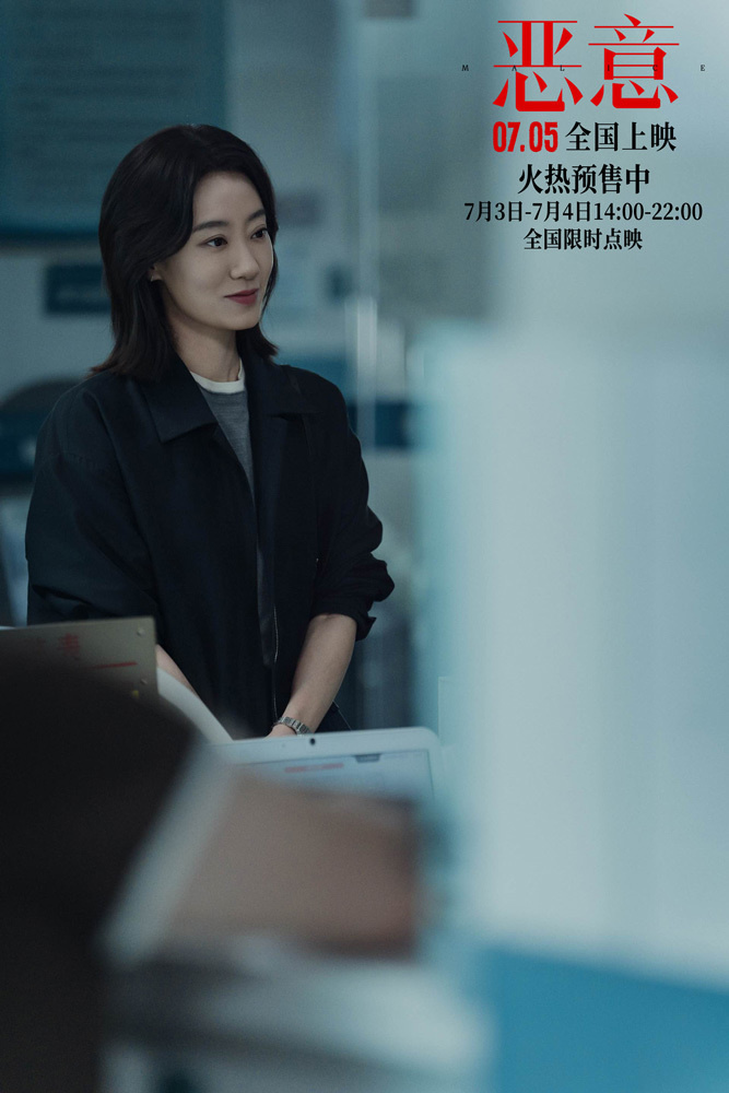 《恶意》资源下载链接国语版未删减版百度云「BD1080P/3.8G-MP4」-1