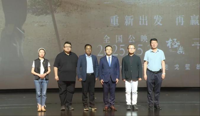 《戈壁行者》敦煌首映：中国首部戈壁徒步纪录片-1