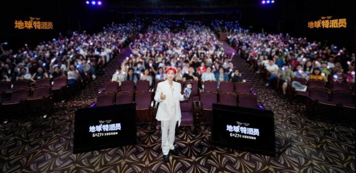 《地球特派员》完整版迅雷BT资源国语中字「BD1280P/3.8G-MKV」百度云盘-3