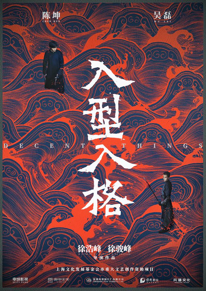 《入型入格》TC版网盘迅雷资源国语中字（BD1280P/3.3G-MKV）-2