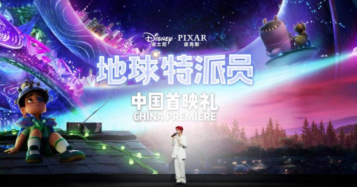 《地球特派员》完整版迅雷BT资源国语中字「BD1280P/3.8G-MKV」百度云盘-1