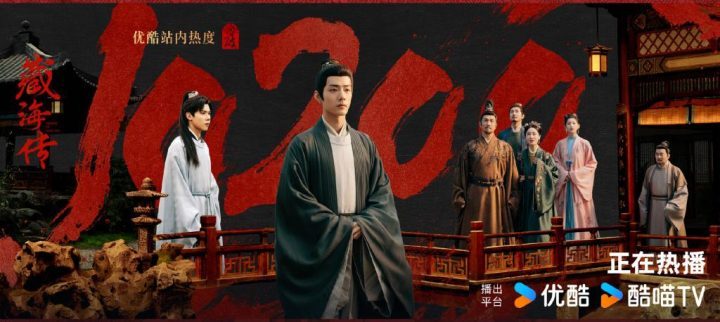 《藏海传》超清版百度云网盘资源在线观看国语版【HD720P/3.6G-MP4】-1