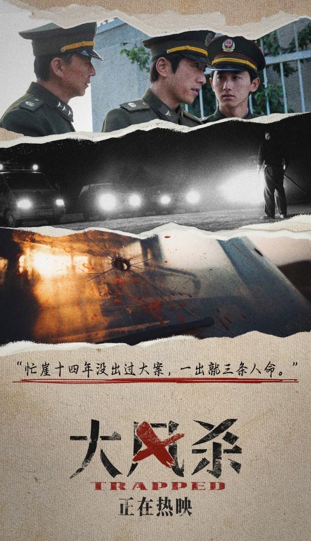 《大风杀》国语中字网盘泄漏版「BD720P/3.2G-MKV」资源在线观看-1