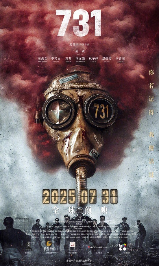 《731》迅雷资源在线看阿里网盘（HD1280P/3.2G-MP4）原声版完整/加长版-1
