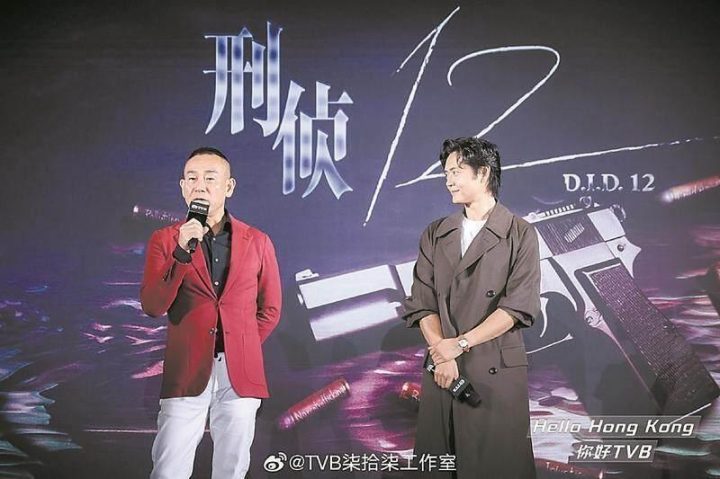 《刑侦12》亮点：林保怡重返TVB再续前缘-2