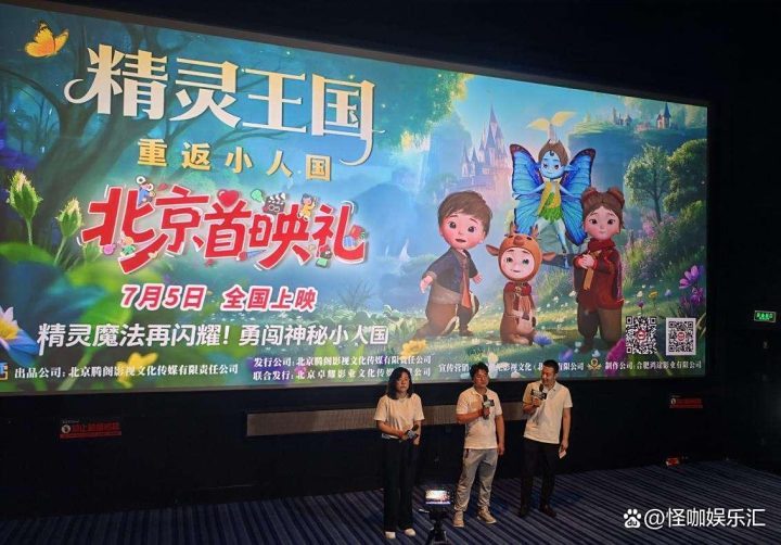 《精灵王国：重返小人国》TC版原声版迅雷资源下载百度云网盘「BD720P/3.6G-MKV」-1
