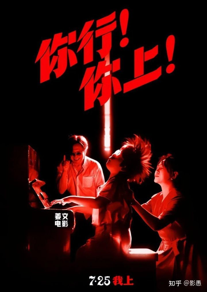 《你行你上》「HD1080P/3.9G-MKV」高清版资源分享原声版网盘-1