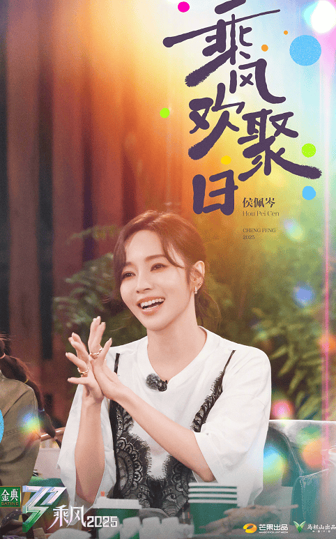 侯佩岑深情告别《浪姐》：依依不舍之情溢于言表-1