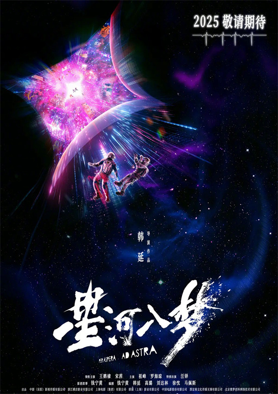 《星河入梦》抢先版资源在线看原声版【HD1080P/3.6G-MKV】阿里网盘-2